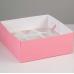 Упаковка для капкейков розовая 25 х 25 х 10 см на 9 шт