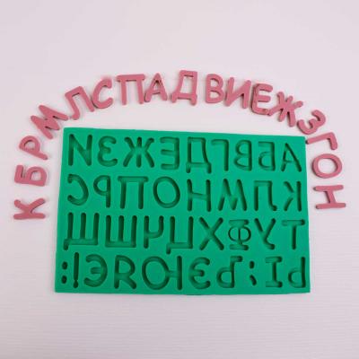 Силиконовый молд Русский алфавит