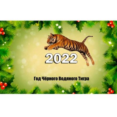 Съедобная картинка на торт новый 2022 год Тигр в прыжке