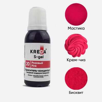 Краситель пищевой гелевый Kreda S-gel 20 розовый