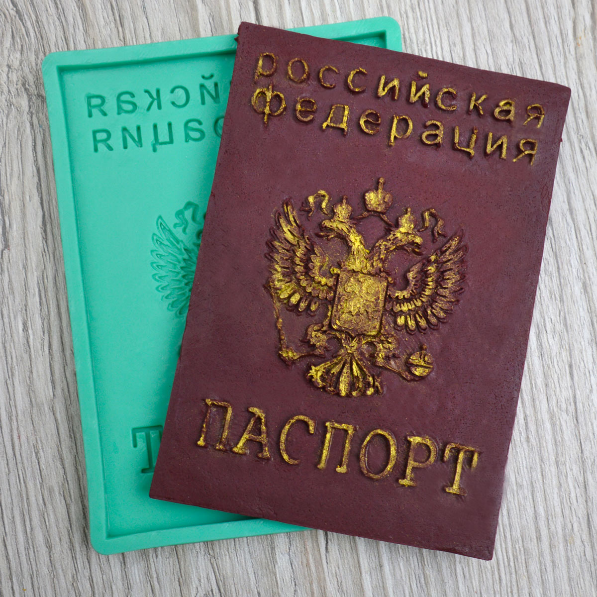 

Силиконовый молд Паспорт, 12316
