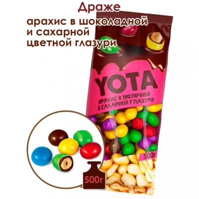 Драже шоколадное глазированное с арахисом 500 г