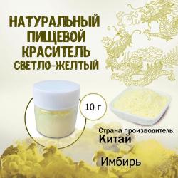 Натуральный краситель Свекла красная (сухой сок), 50 гр.