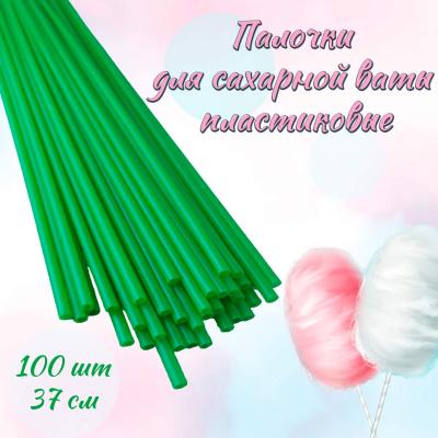 Палочки для сахарной ваты пластиковые 37 см 100 шт Зеленые