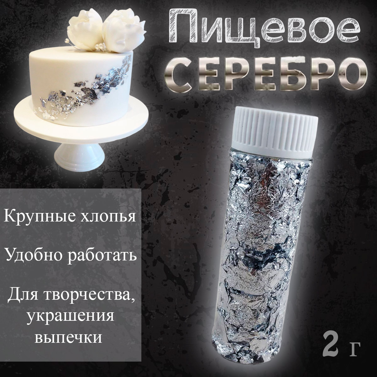 Свечи для торта, цифра 2 (золото, 5 см)