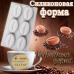 Силиконовая форма Кофейные зерна 6 ячеек