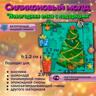 Силиконовый молд Новогодняя елка с подарками