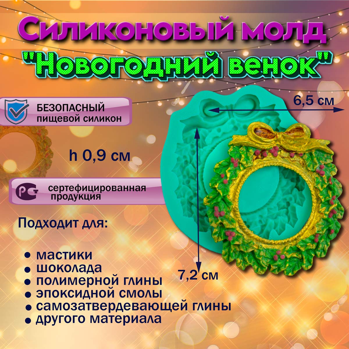 Венки из полимерной глины