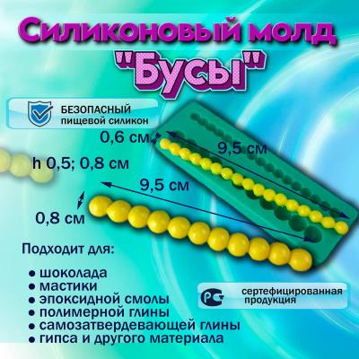 Силиконовые молды для мастики – легкое украшение десертов