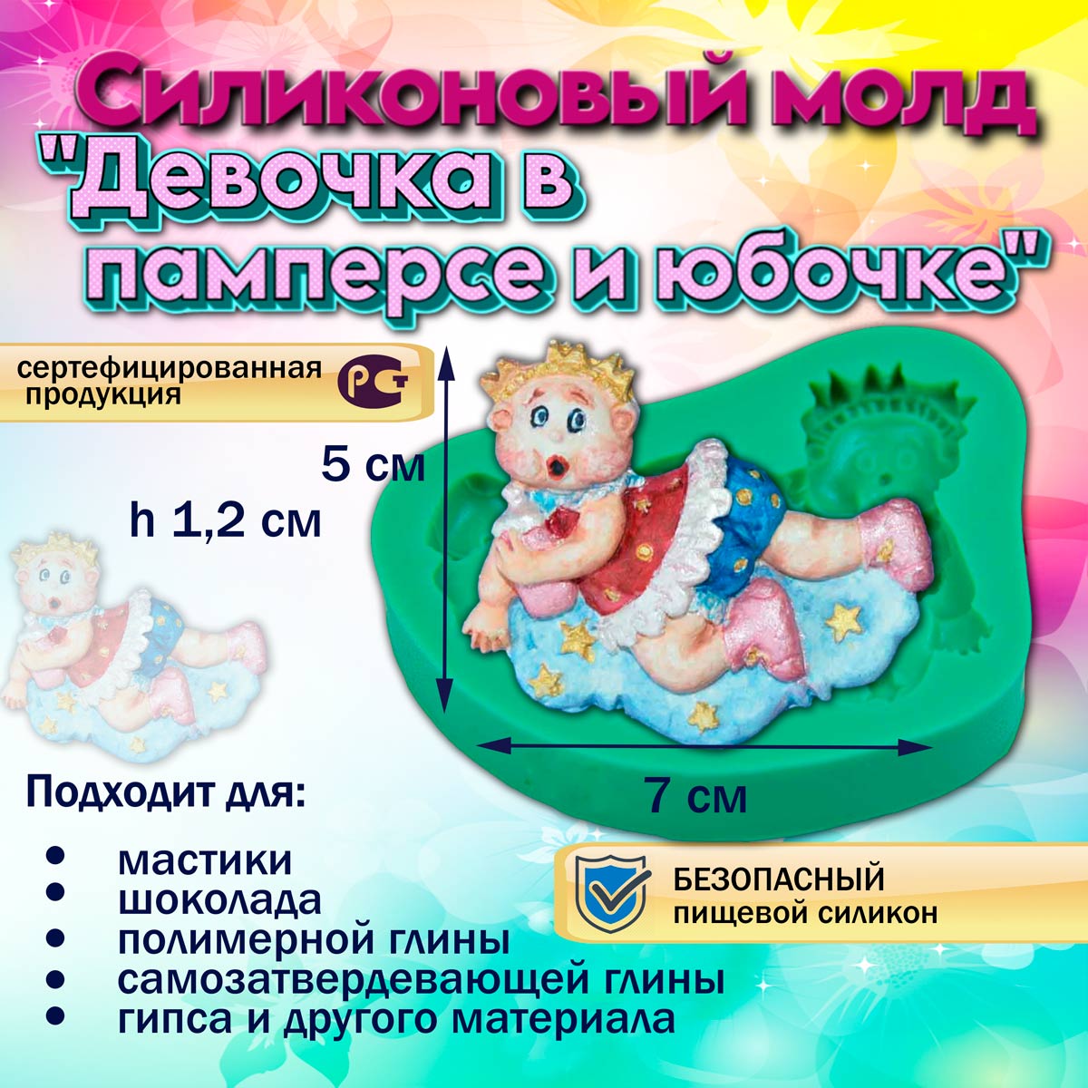 Юбка для новорожденной купить на OZON по низкой цене