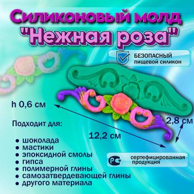 Силиконовый молд Нежная роза