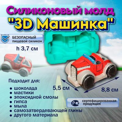 Силиконовый молд 3D Машинка