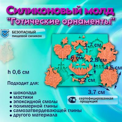 Молды, формы для лепки, фактурные листы