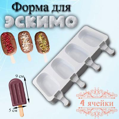 Форма для мороженого и леденцов Эскимо-4
