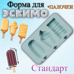 Форма силиконовая для мороженого 3 ячейки Стандарт с палочками 