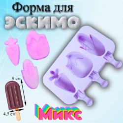 Форма силиконовая для мороженого 3 ячейки Микс