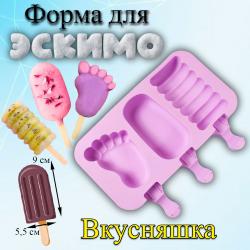 Форма силиконовая для мороженого 3 ячейки Вкусняшка 