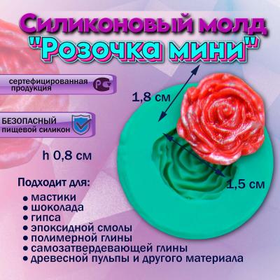 Молд силиконовый Розовые розы