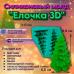 Силиконовый молд Елочка 3D