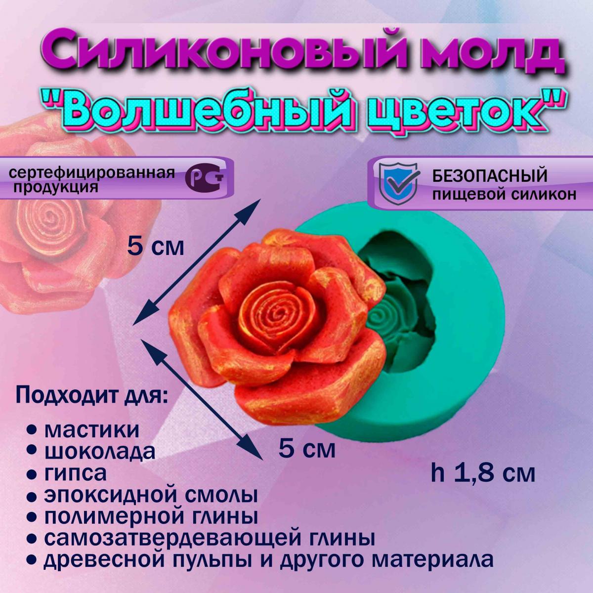 Молд волшебный кит