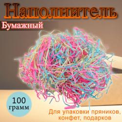 Бумажный наполнитель Микс 10 100 г