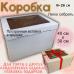 Коробка для торта с окошком 30х40х26 см