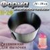 Форма для выпечки Кольцо раздвижное №20 16-30 см