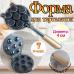 Форма для приготовления на плите Тарталетки