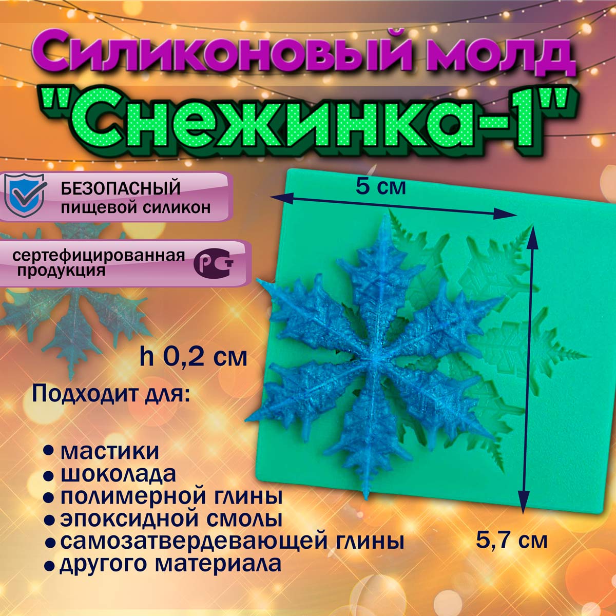 Снежинка из бумаги. Новогодние поделки Новый год. - Поделки - Страна Мам