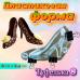 Форма для шоколада 3D Туфелька 8 см