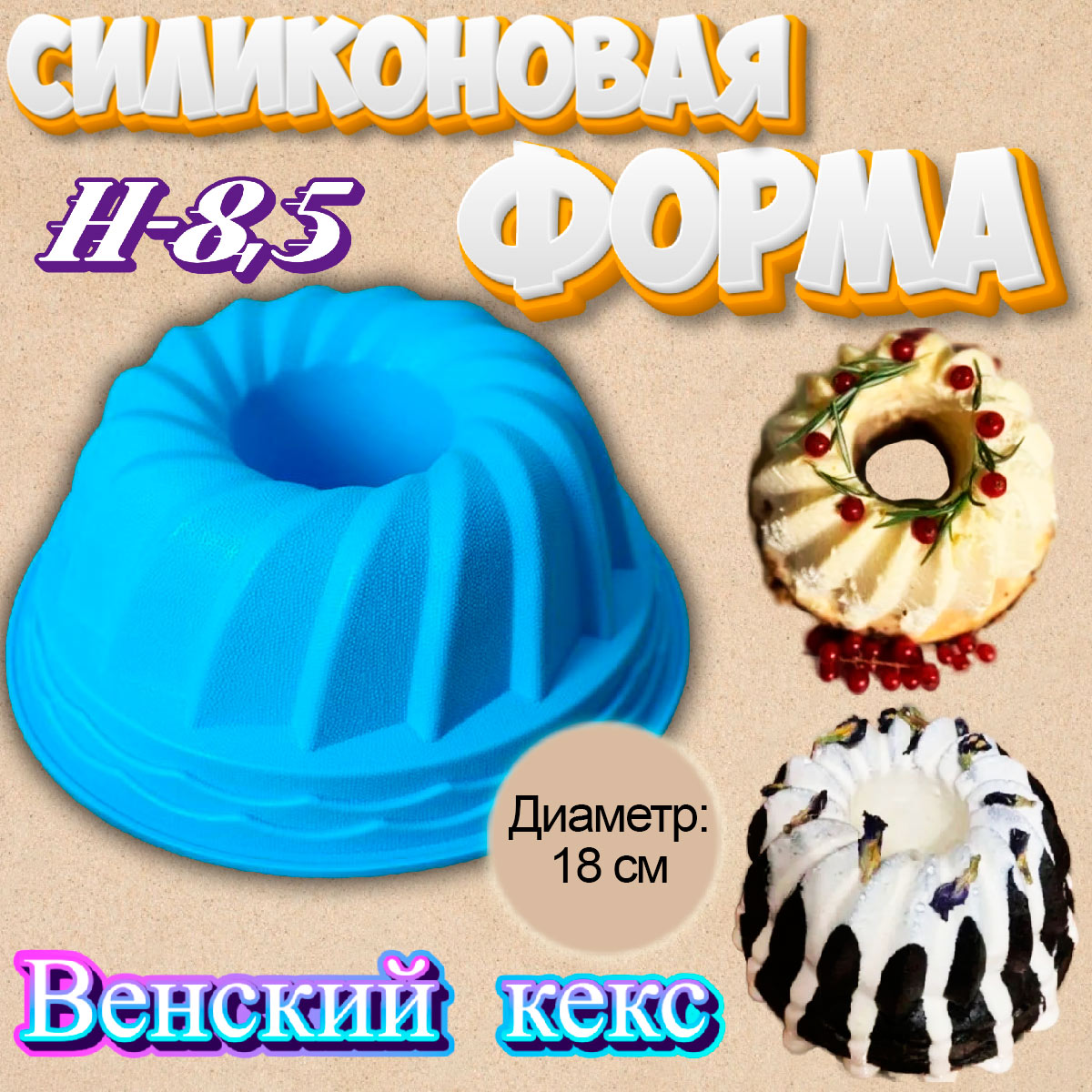 Кексы в силиконовых формочках