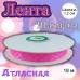 Лента атласная Шахматы ярко-розовый 1,2 см