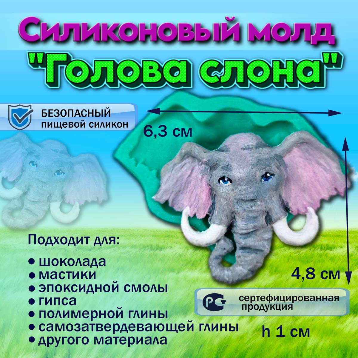 Настольная фигура Голова слона купить в Москве