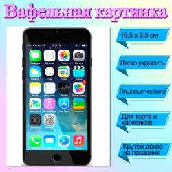 Вафельная картинка IPhone 6 8,5х16,5 см