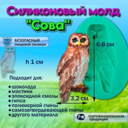 Силиконовый молд Сова