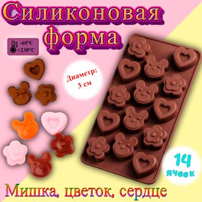 Форма для льда и шоколада Мишка, цветок, сердце 15 ячеек