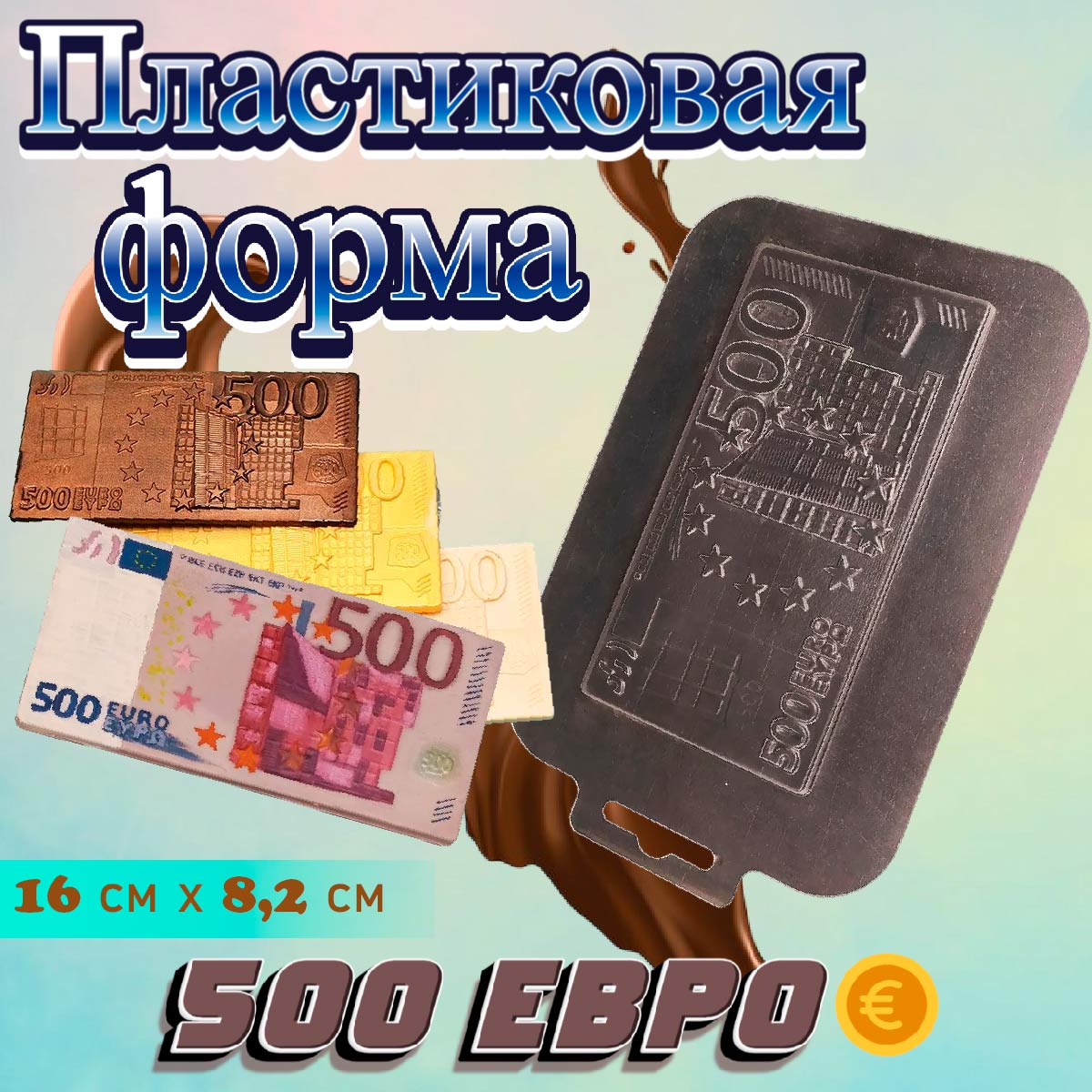 Силиконовая форма для замораживания шоколада, конфет, сока, молока, 1 евро