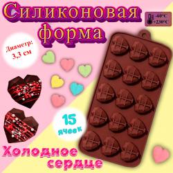 Форма для льда и шоколада Холодное сердце