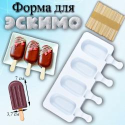Форма для мороженого 4 ячейки Эскимо Мини с палочками