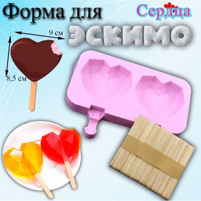 Форма для мороженого Два Сердца с палочками