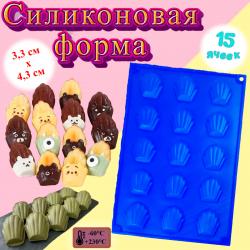 Силиконовая форма для льда и шоколада 15 ячеек Ракушки