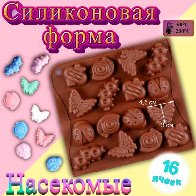 Форма для льда и шоколада Насекомые 16 ячеек