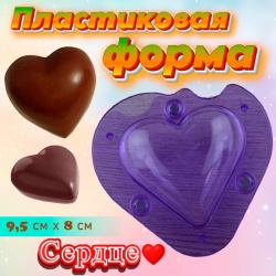 Форма для шоколада Сердце 3D