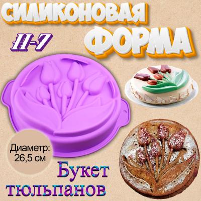 Силиконовая форма для выпечки Букет тюльпанов