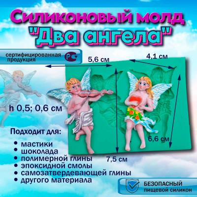 Силиконовый молд Два ангела