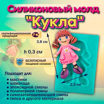 Силиконовый молд Кукла