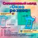 Силиконовый молд Окно резное