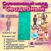 Силиконовый молд Свадебный