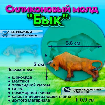 Силиконовый молд Бык