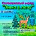 Силиконовый молд Зима в лесу